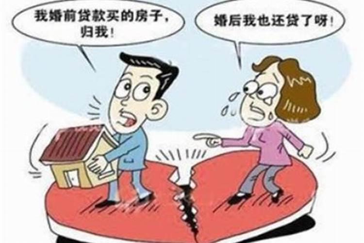 房贷办理过程中算婚前财产吗？