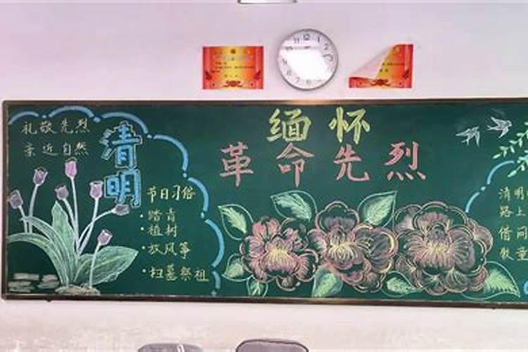 优秀的清明节黑板报