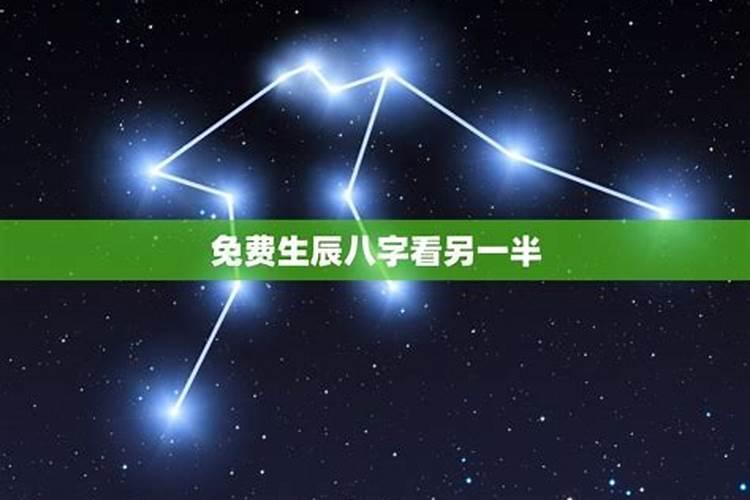 八字看配偶方位准确吗,八字算配偶
