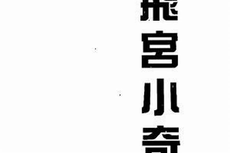 开业择吉日 2022年农历腊月二十八是不是开业最佳吉日？