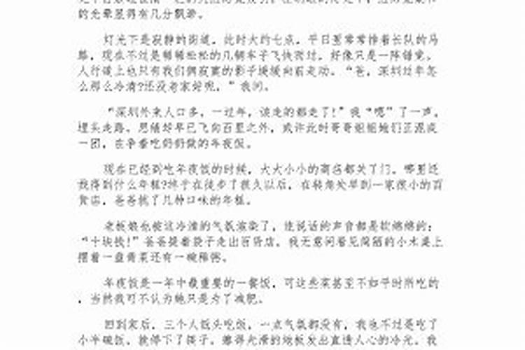 浙江人的风俗习惯