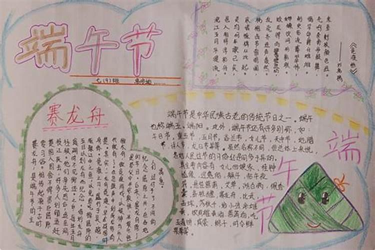 端午节来历和风俗