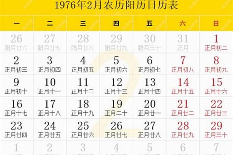 明年本命年多大