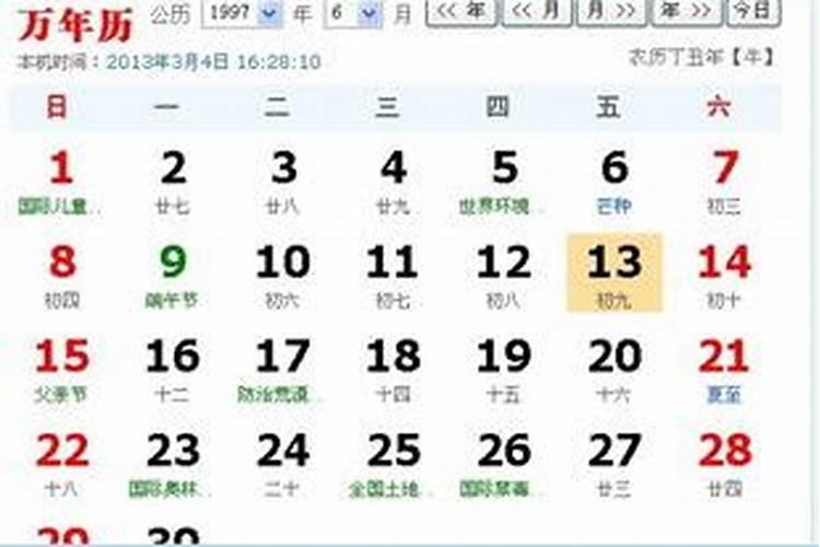 夫妻宫暗合会结婚吗 暗合有哪些条件？