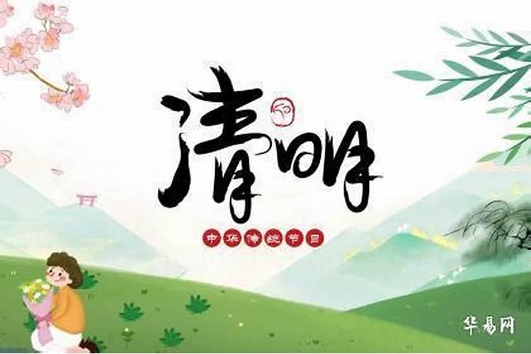 老人过世后第一年清明节
