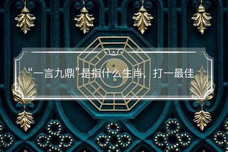 三三相伴来的生肖？