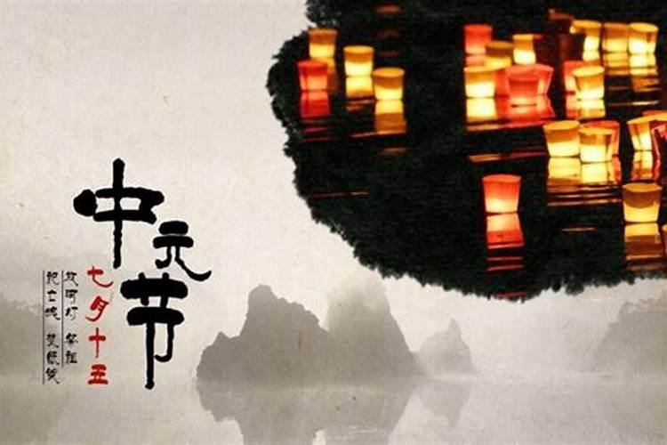 中国鬼节有哪些 中国三大鬼节是哪三个 中国四大鬼节