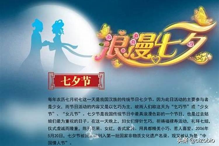 闽南七夕节有哪些传统节日风俗