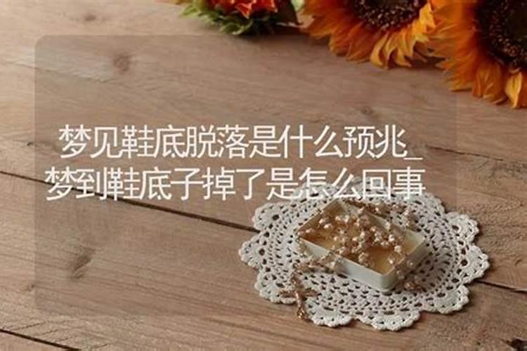 梦见马蹄子断了的预兆
