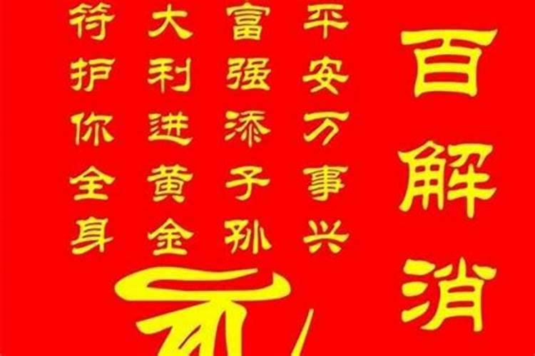 2024甲辰年犯太岁生肖及化解之道