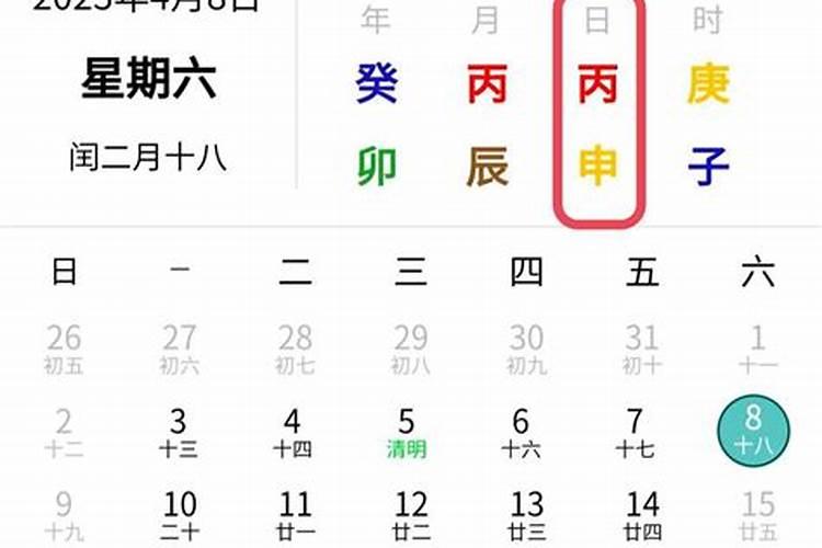 丙申日五行属什么