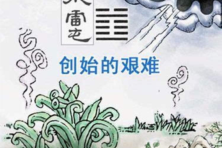屯卦是凶卦还是吉卦