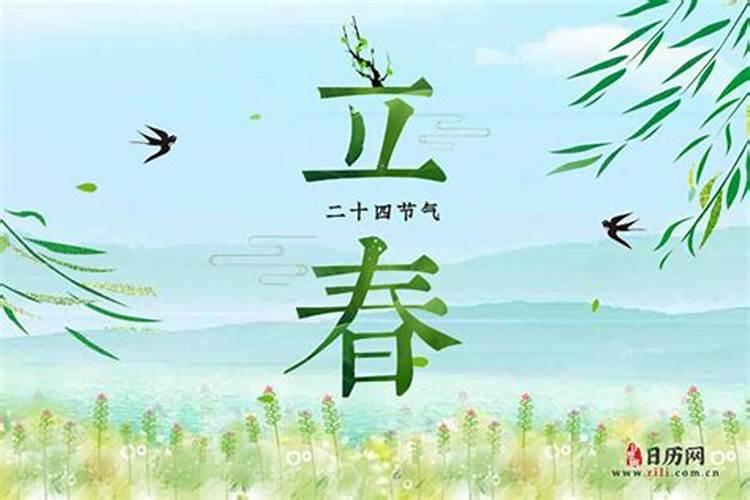 刚好立春那天出生的人命格