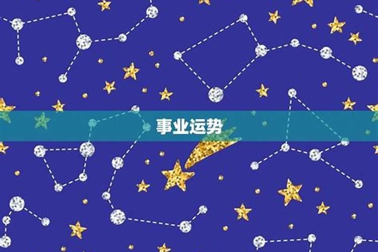 白羊座2025下半年运势