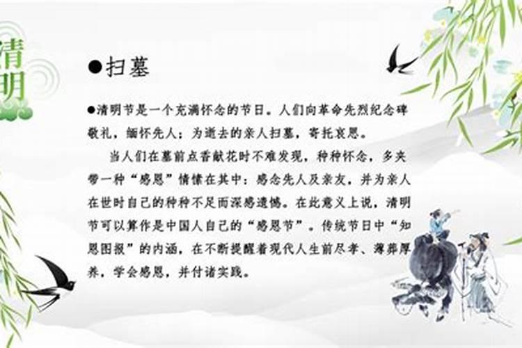 当地清明节的风俗习惯是什么？