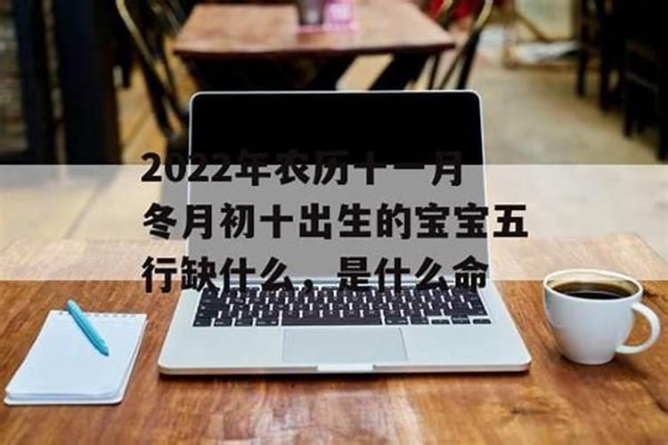 阴历十月初一晚子时生女孩取什么名