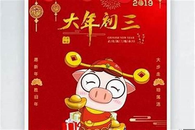 2020年农历正月初三子时出生的女孩命相怎么样？