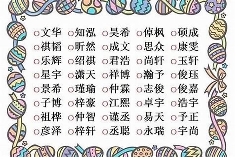 冬至节气生的男孩子小名怎么叫乳名精选大全