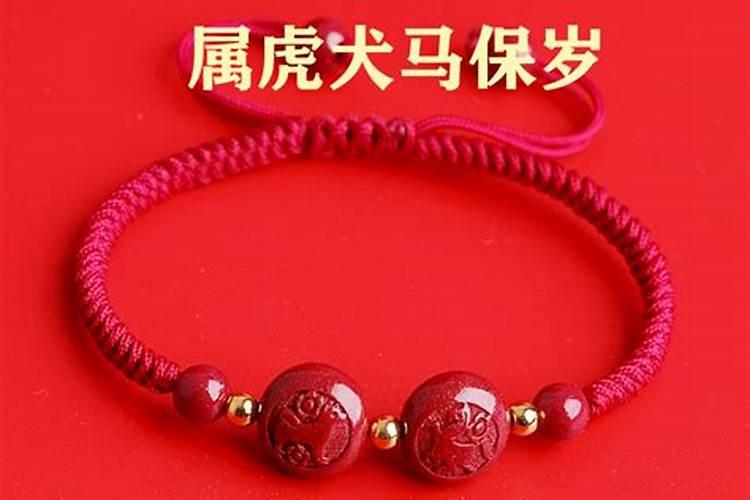 犯太岁如何化解大全