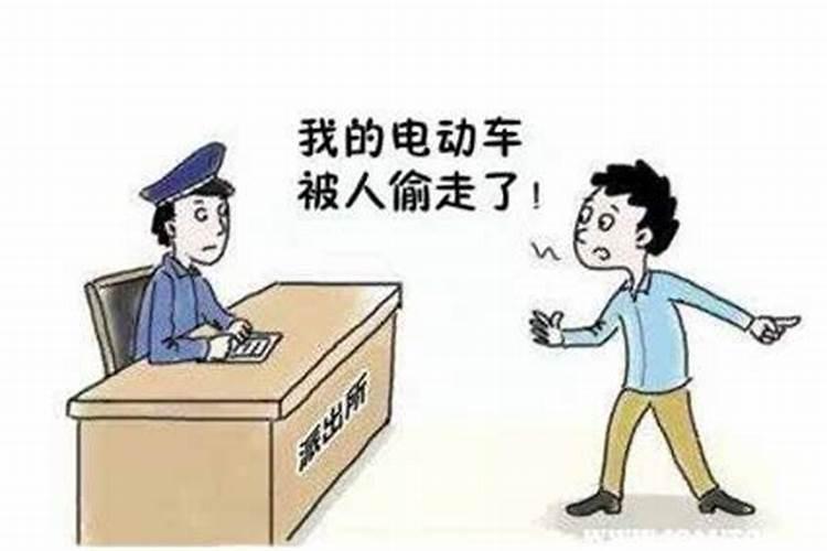 梦见自己的电动车丢了是什么意思？