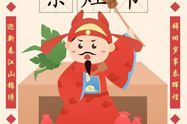 小年是什么时候？有什么习俗？
