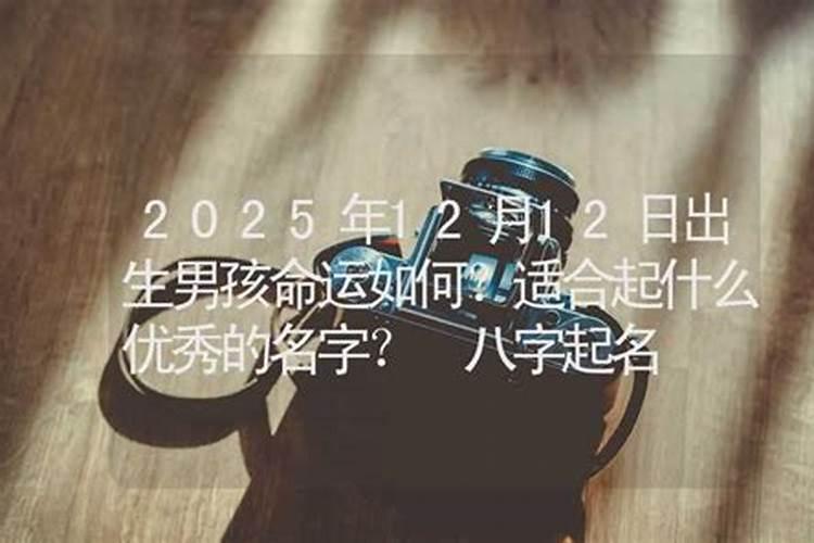 生肖猴1992年2025年运势如何 生肖猴1992年2025年全年运势
