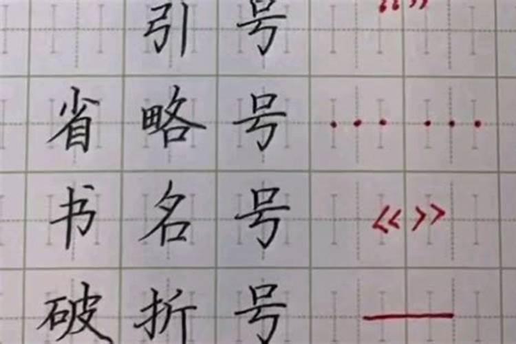 〃入〃田字帖怎么写