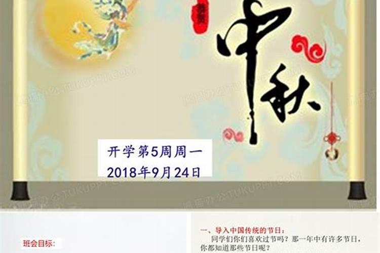中秋节的来历和习俗