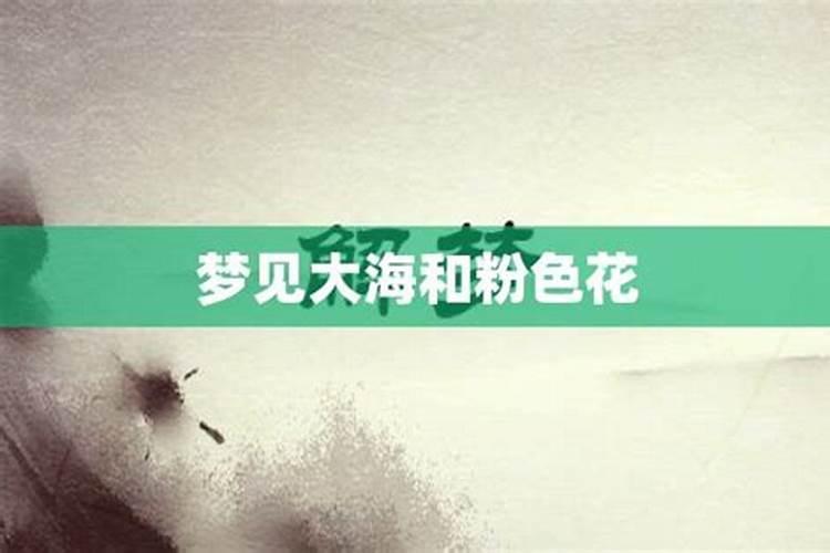 梦见大海很蓝很美