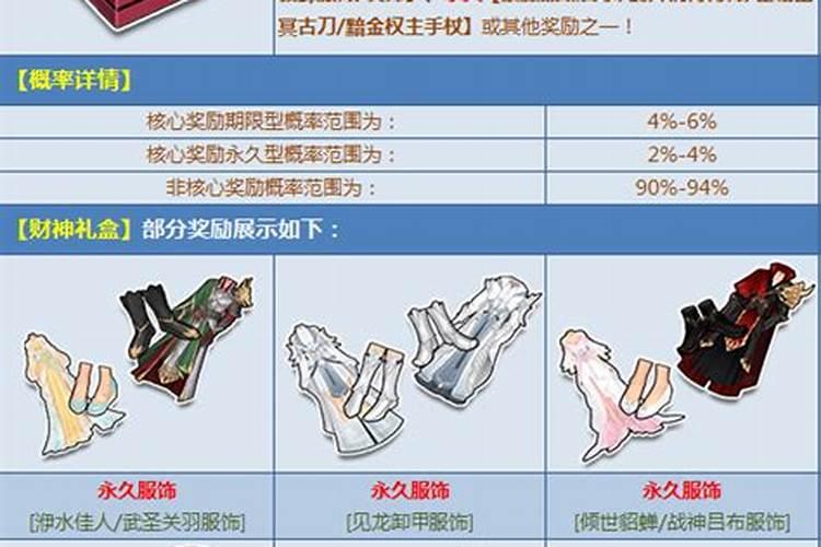 qq飞车财神怎么找啊