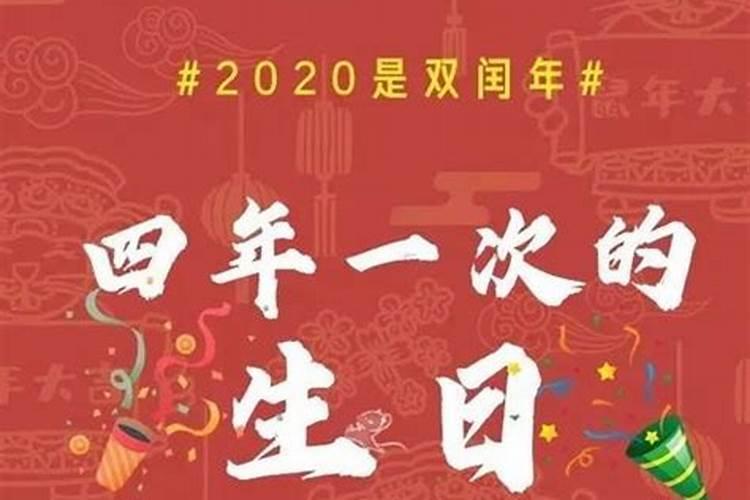 闰一月是哪年