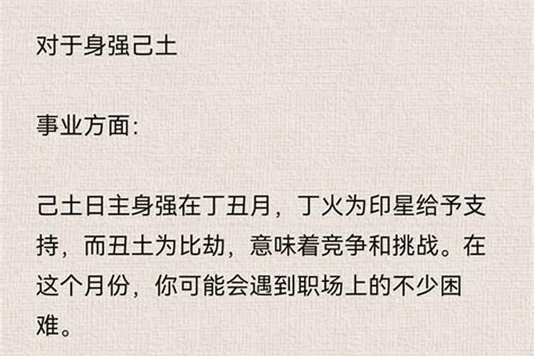 身强身弱是什么意思,身旺身弱怎么判断