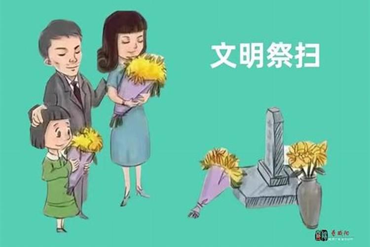 去世不满一年寒衣节能扫墓吗