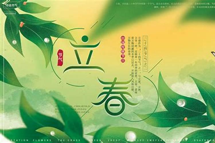 2024年立春是几月几号