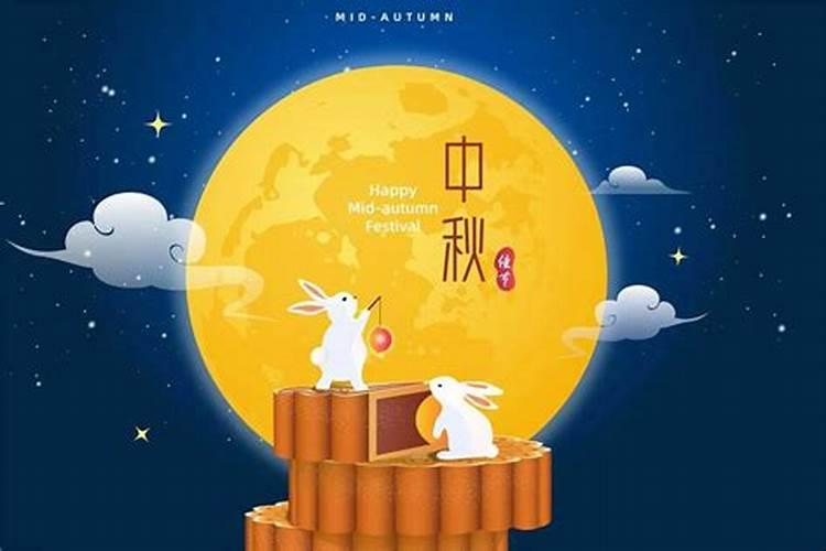 中秋节给别人发祝福信息 什么时间段合适？早上中午还是晚上？有什么讲 ...