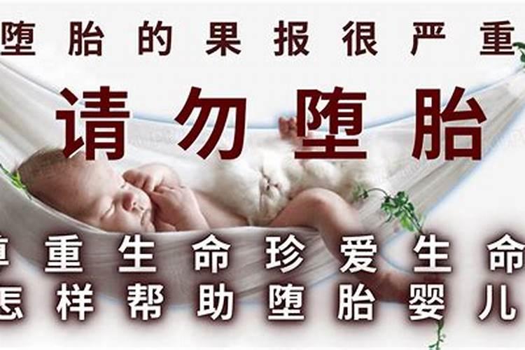 怎样为堕胎灵婴超度