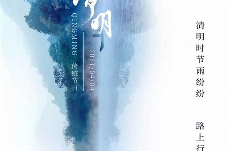 清明祭是什么意思
