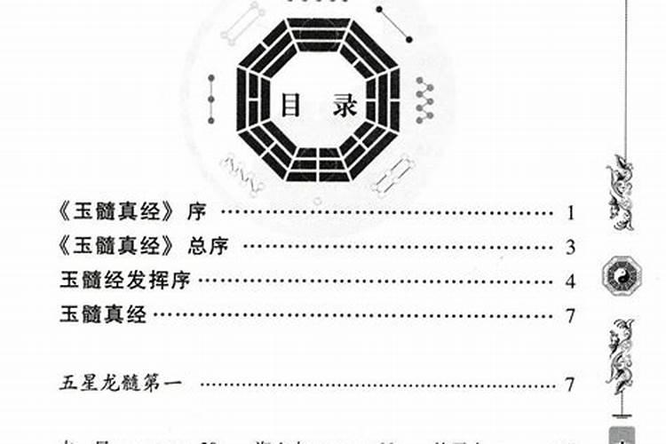 学习阴宅风水的必读书有那些