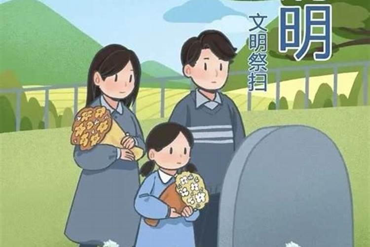 清明节提前烧纸还是推后烧纸