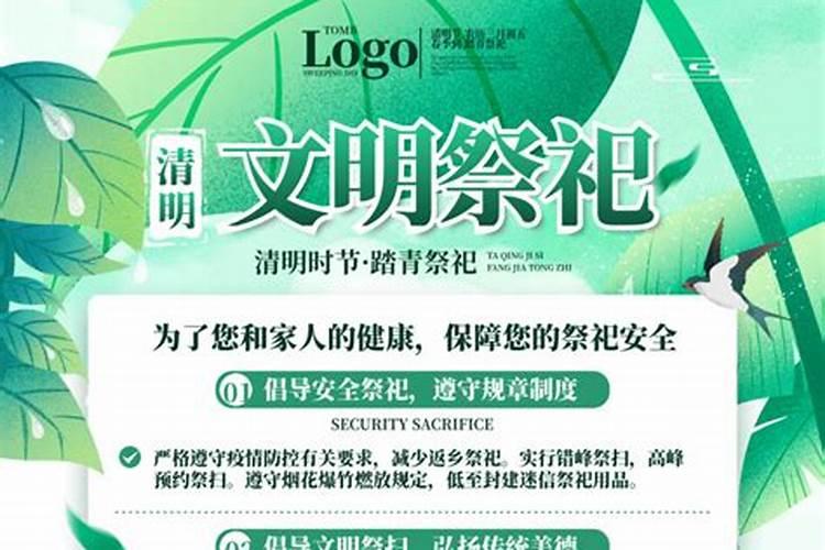 清明上坟可以提前或者推后吗？清明不上坟可以吗？