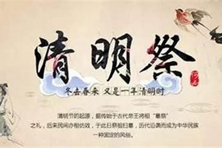 清明节如何网上祭奠