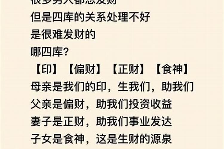 1981属鸡一生财运如何