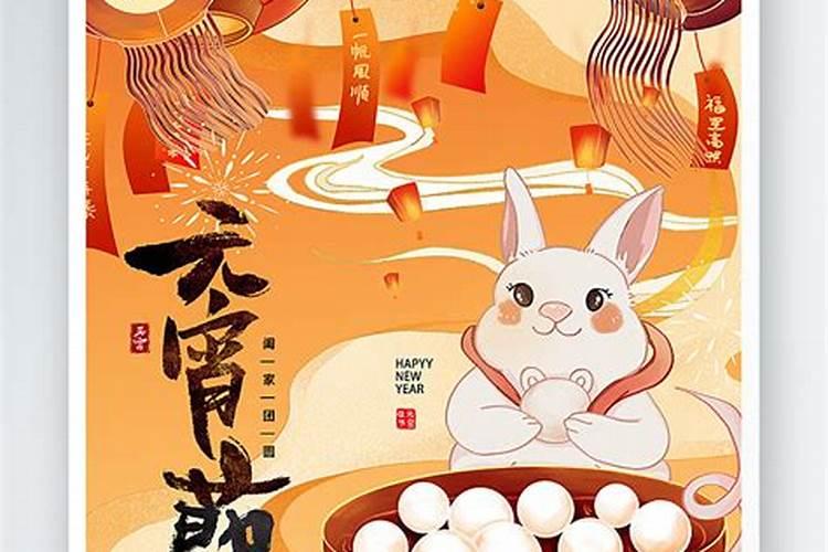 关于兔的元宵节灯谜