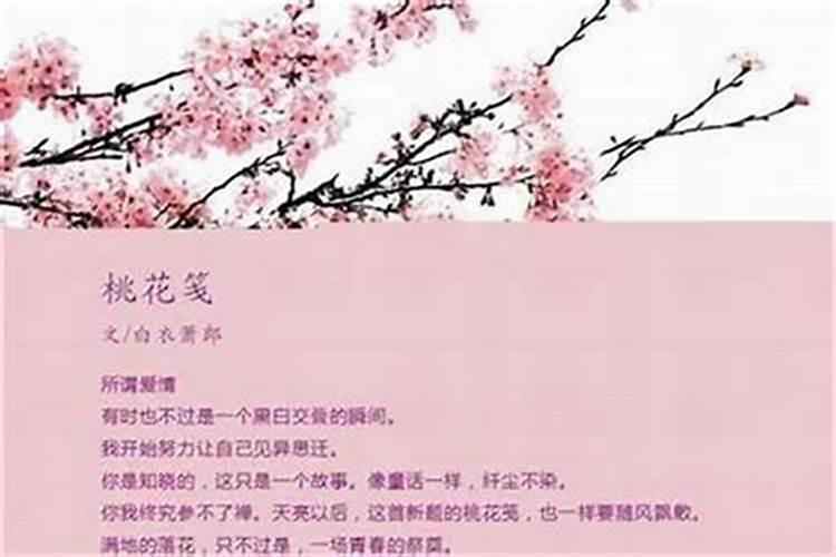 八字日柱看配偶 通过八字谈配偶身高？