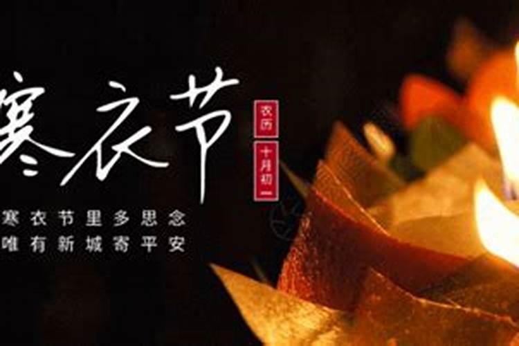 十月初一祭祖摆供品需要什么？