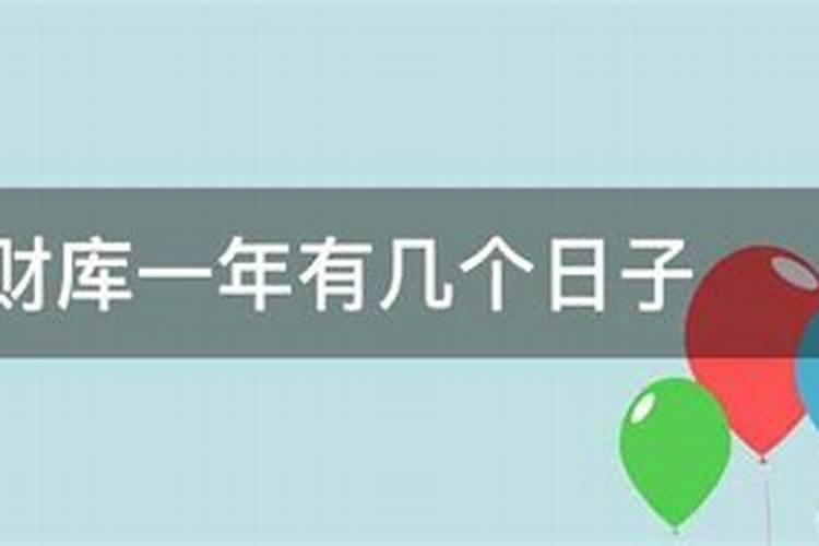 2025年那几个属性犯太岁