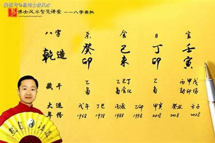 九运中最走运的日柱