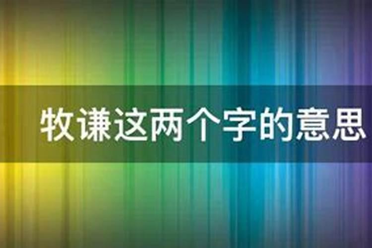 除夕是什么意思 除夕有什么风俗