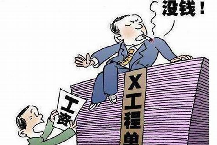 梦见以前老板找我要钱？