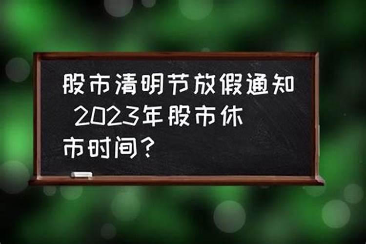 2025年修坟最佳吉日